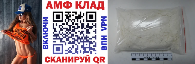 Amphetamine Premium  OMG рабочий сайт  Орск 
