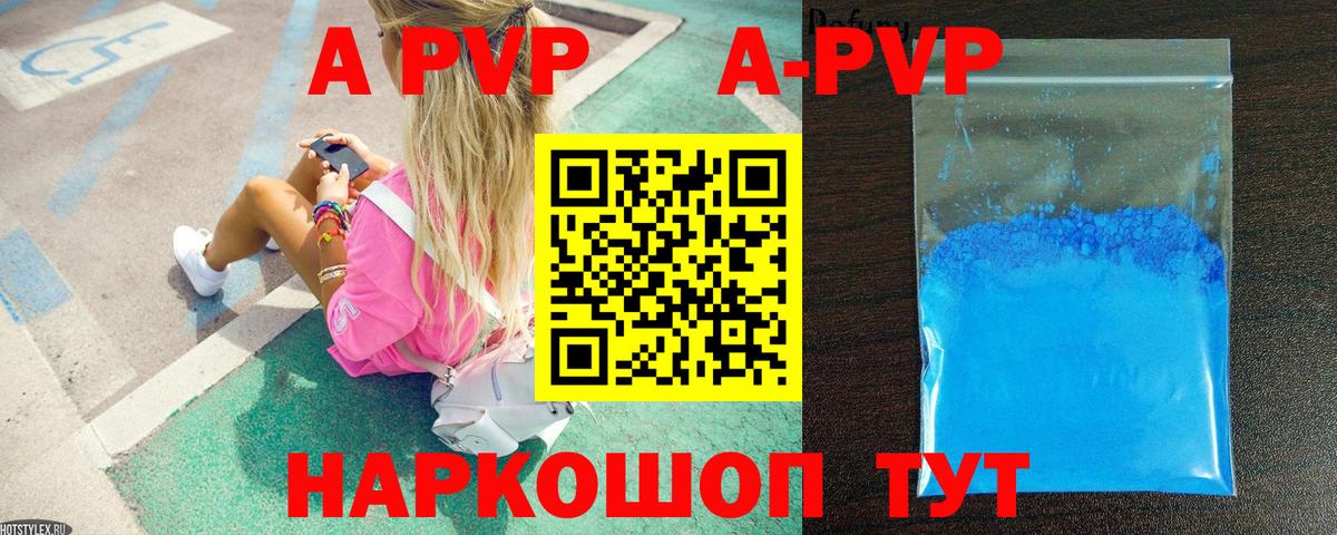 A-PVP крисы CK Орск