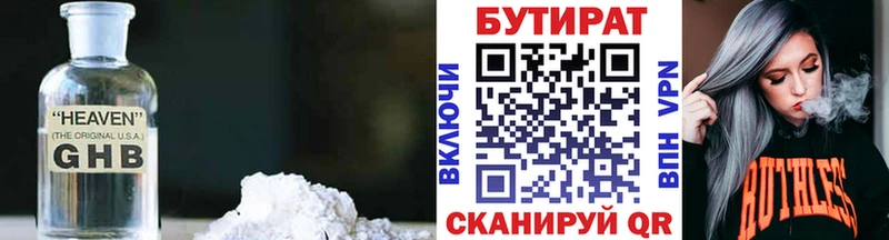 Бутират оксана  маркетплейс Telegram  omg tor  Орск  дарнет шоп 
