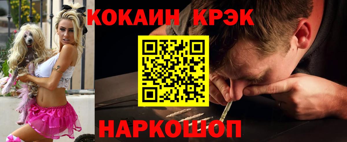 Орск  COCAIN FishScale  Вход с VPN 