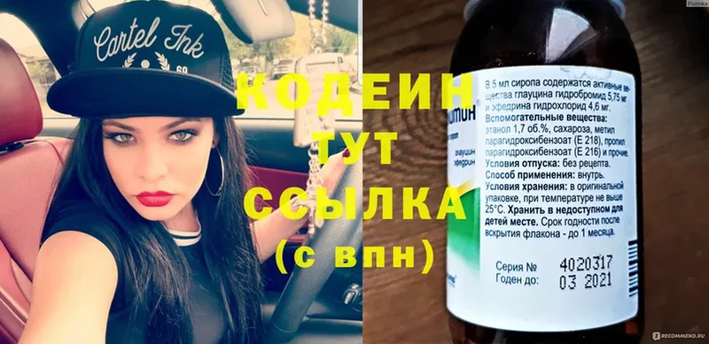 Codein Purple Drank  это официальный сайт  Орск 