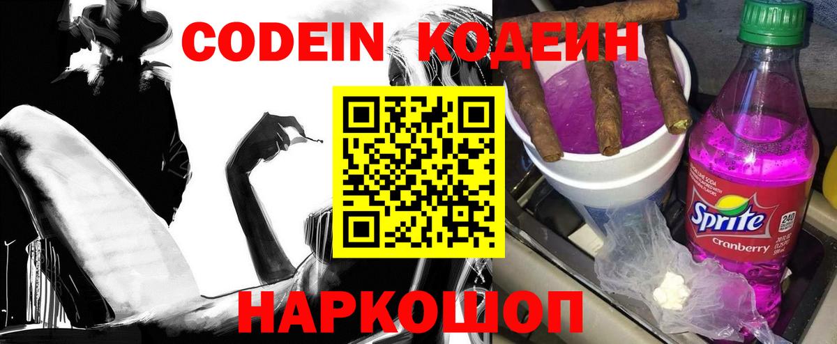 Кодеиновый сироп Lean напиток Lean (лин)  Орск  Кодеиновый сироп Lean напиток Lean (лин) 