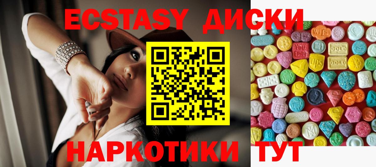 Орск  Экстази  Ecstasy Дубай  Вход с VPN  ЭКСТАЗИ VHQ 