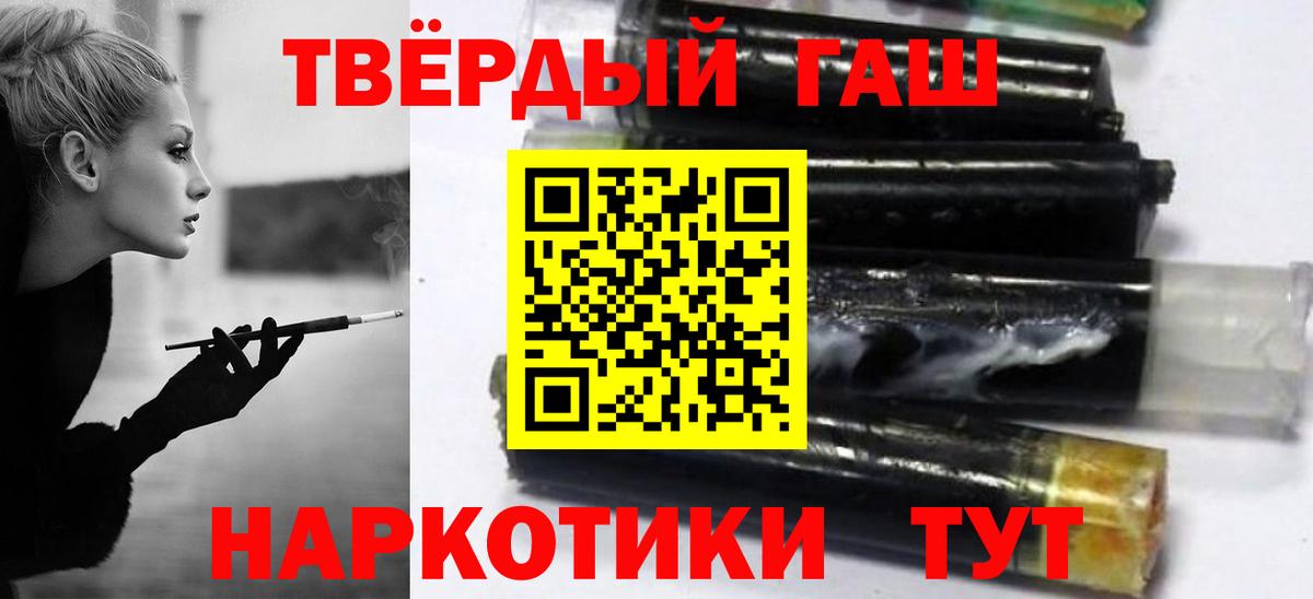 ГАШ убойный Орск