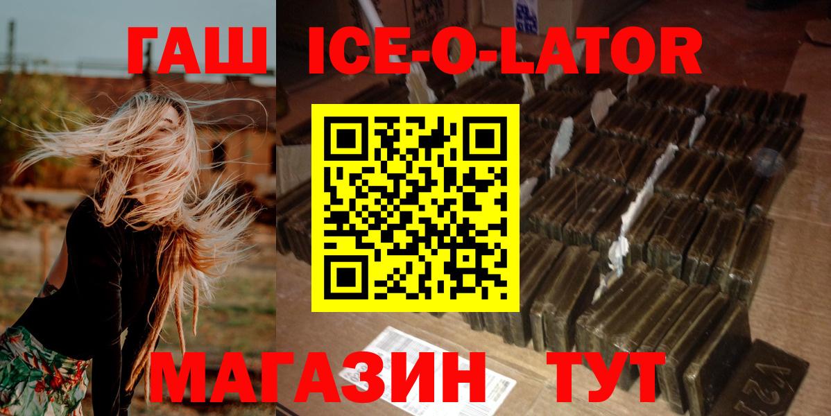 ГАШ Cannabis Орск