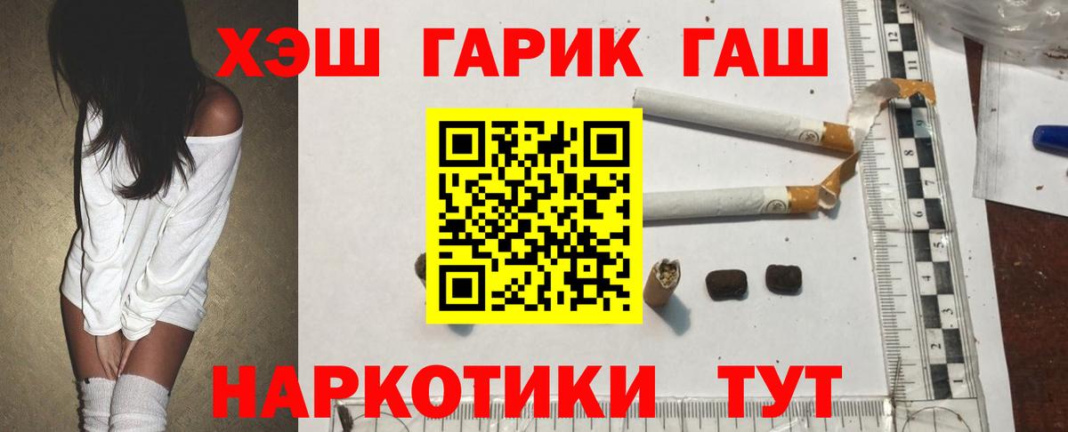 Меф  Вход с VPN  CBD масло  Марки ЛСД  Орск  МАРИХУАНА  Кокаин  Alpha PVP  Купить наркоту  ГАШ 