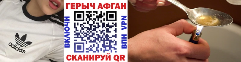 ГЕРОИН герыч  купить наркотик  Орск 