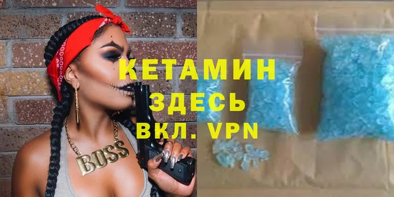 КЕТАМИН VHQ  Орск 