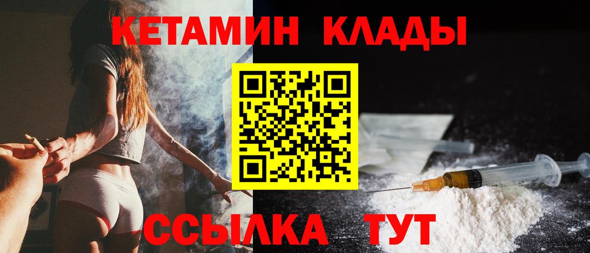 Орск  Кетамин VHQ  OMG tor  Вход с VPN 