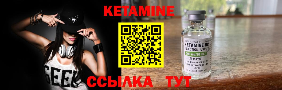 Кетамин ketamine Орск