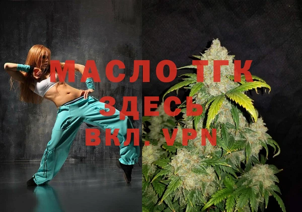 мяу мяу кристалл Новозыбков