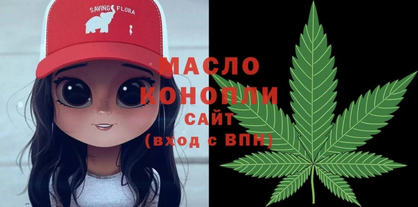 мяу мяу кристалл Новозыбков