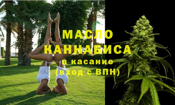 мяу мяу кристалл Новозыбков