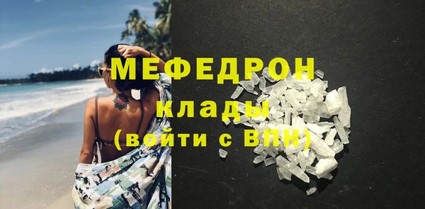 мяу мяу кристалл Новозыбков