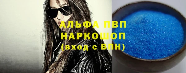 мяу мяу кристалл Новозыбков