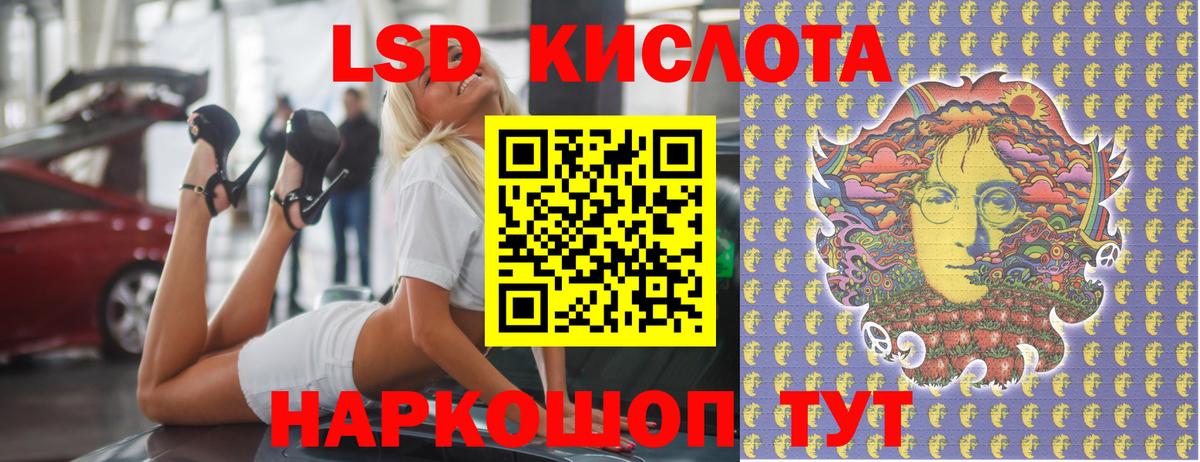 ЛСД экстази  ЛСД экстази кислота  Вход с VPN  ОМГ ОМГ как войти  Орск 