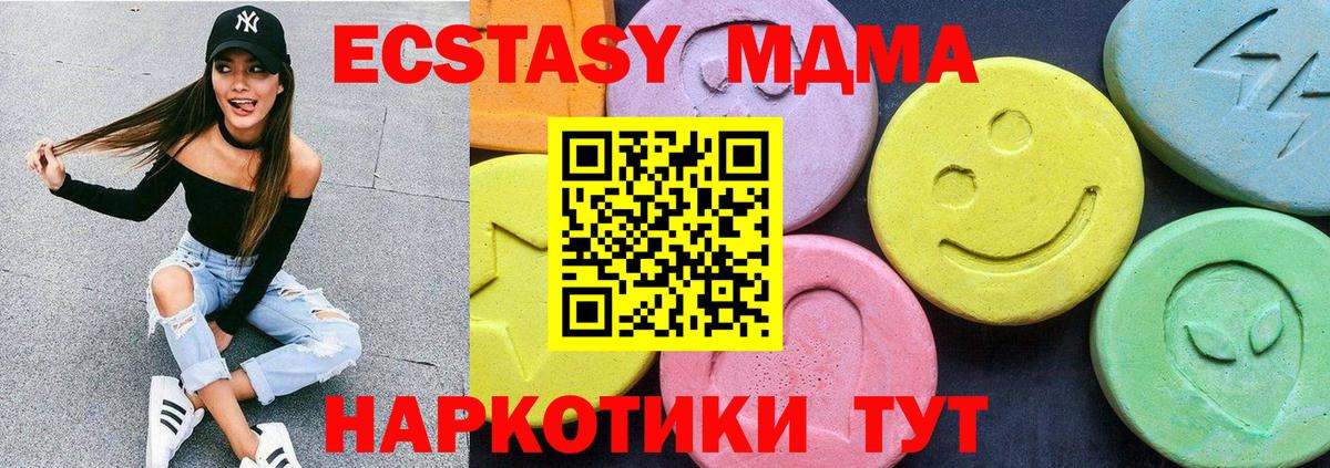 MDMA VHQ  Орск  МДМА Molly 
