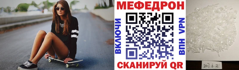 Меф мука  Орск 