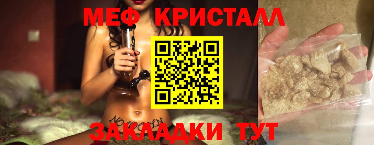 Меф мука  Орск  МЕФ  МЯУ-МЯУ мяу мяу 