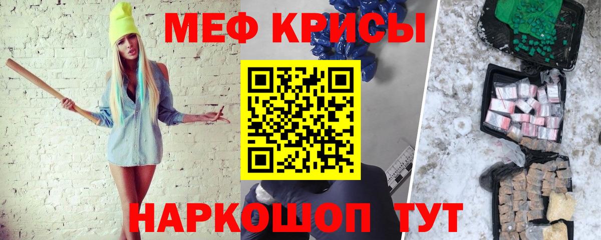 Меф мука Орск