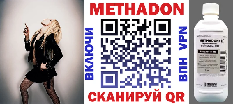 МЕТАДОН VHQ  даркнет сайт  Орск 