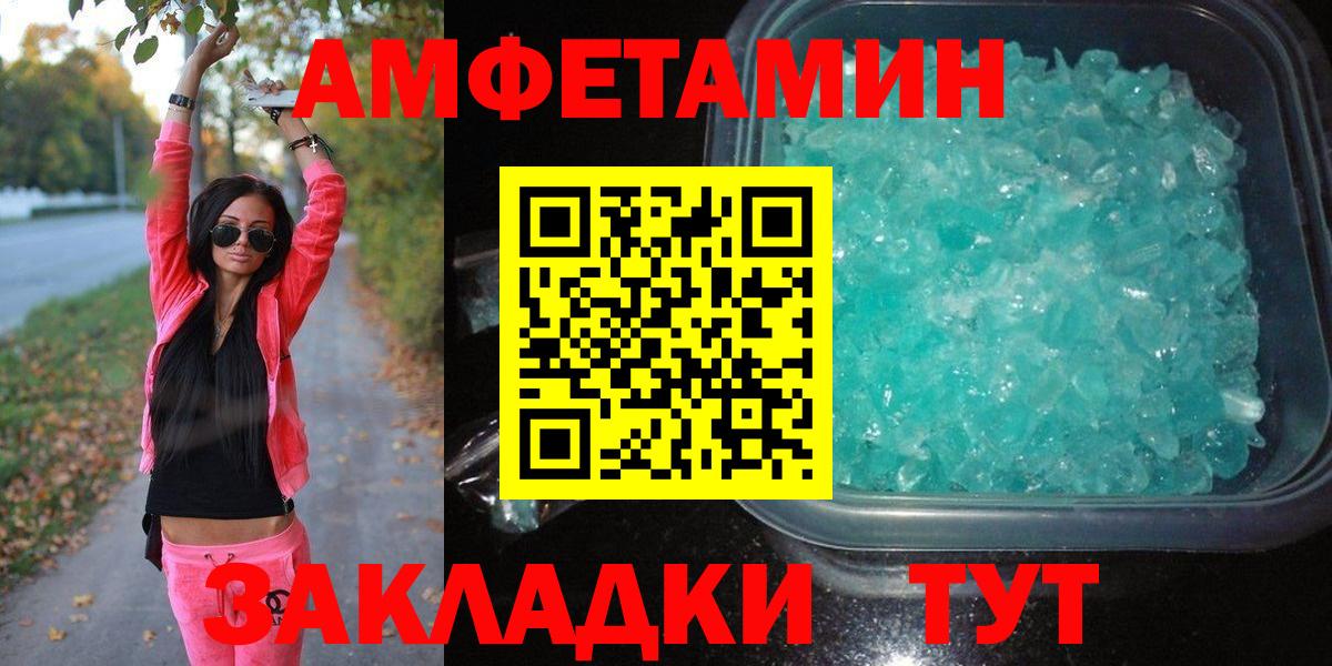 МЕТАМФЕТАМИН Methamphetamine  Вход с VPN  МЕТАМФЕТАМИН Methamphetamine  Орск 