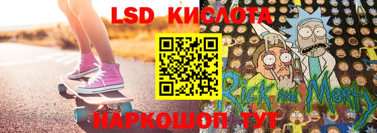 Марки NBOMe 1,8мг Орск