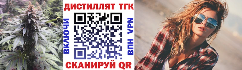 ТГК THC oil  дарнет шоп  OMG маркетплейс  Орск 