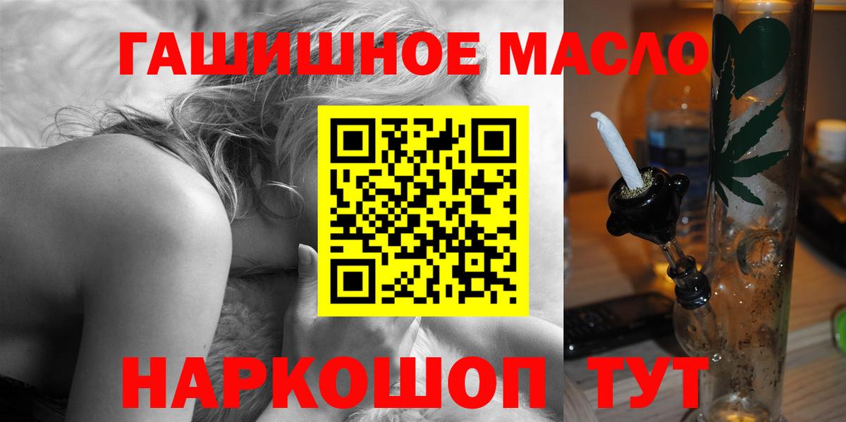 ТГК THC oil Орск