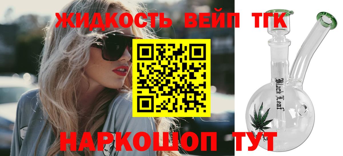 Дистиллят ТГК гашишное масло  Вход с VPN  ТГК THC oil  Орск 