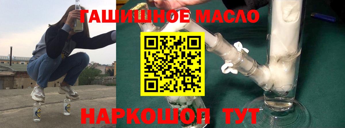 ТГК вейп с тгк Орск