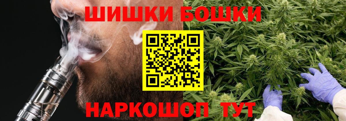 МАРИХУАНА конопля Орск