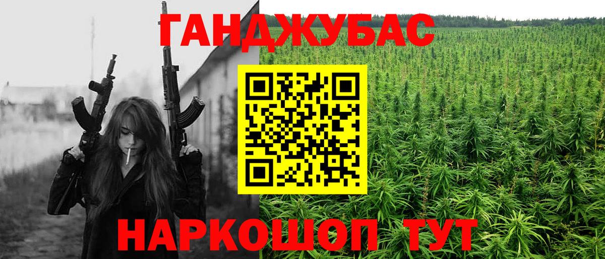 Орск  Марихуана Ganja  Вход с VPN  Бошки Шишки White Widow  Канабис SATIVA & INDICA 