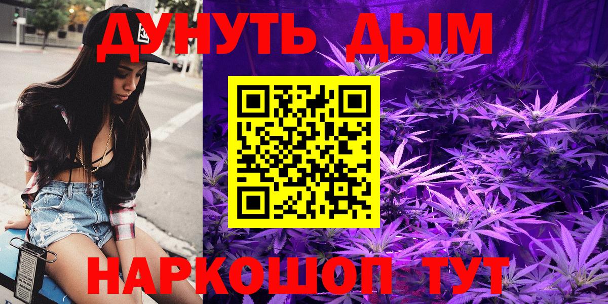 Шишки марихуана VHQ Орск